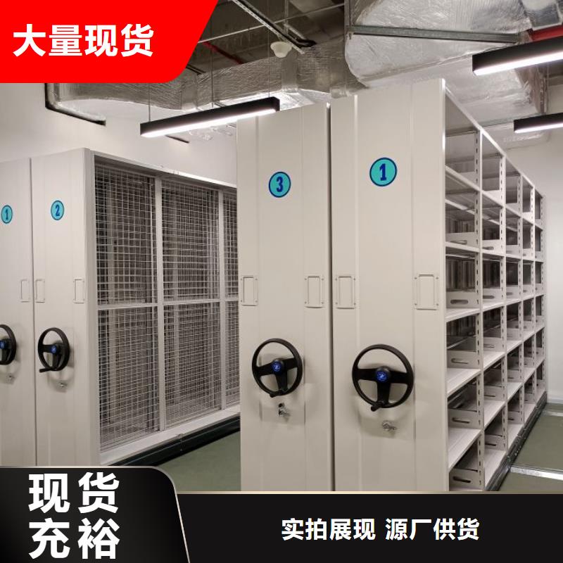 生产企业【凯美】档案密集柜