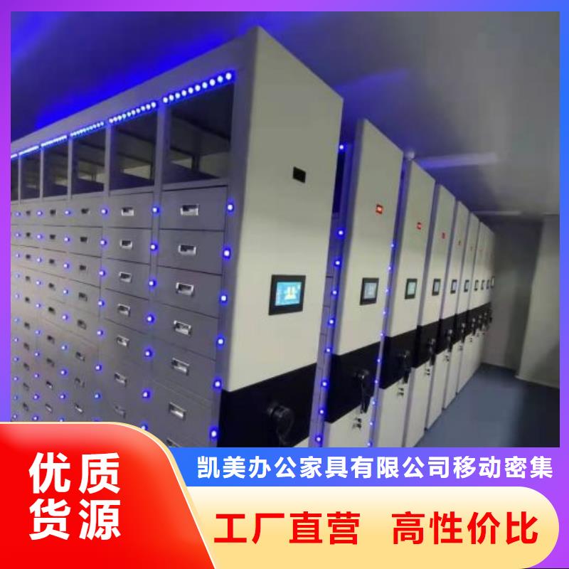 平等互利【凯美】手动档案室密集柜