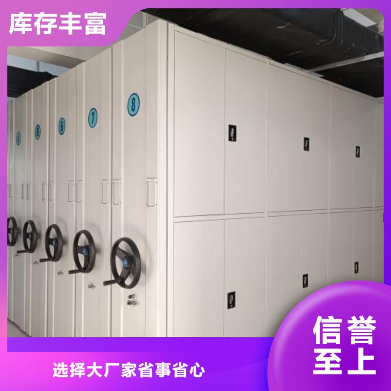 厂家是提高竞争力的关键【凯美】不动产档案密集架