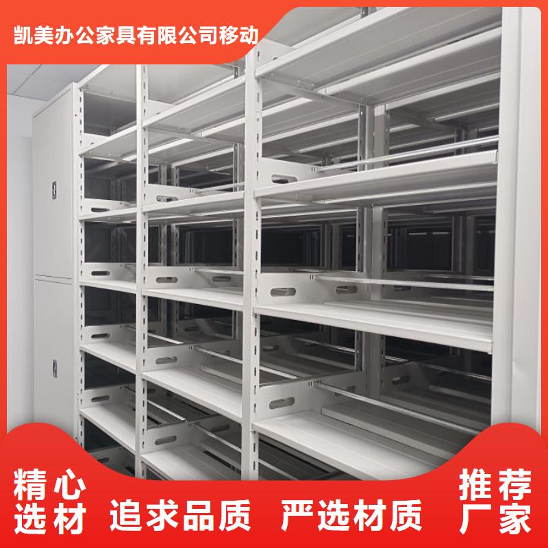 信为本【凯美】移动式密集柜