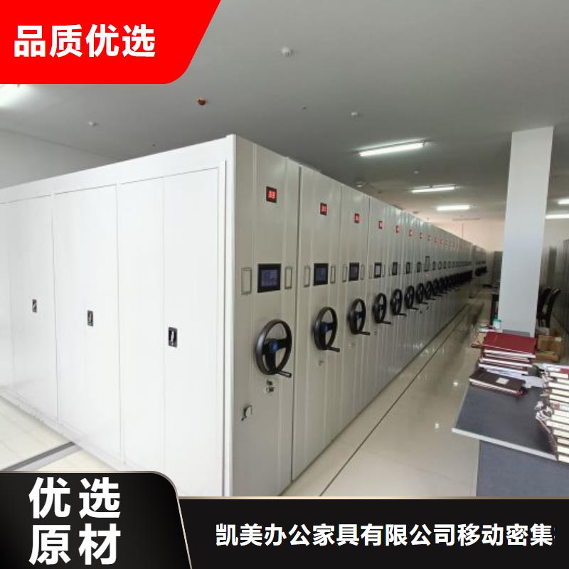 操作步骤【凯美】档案管理密集架