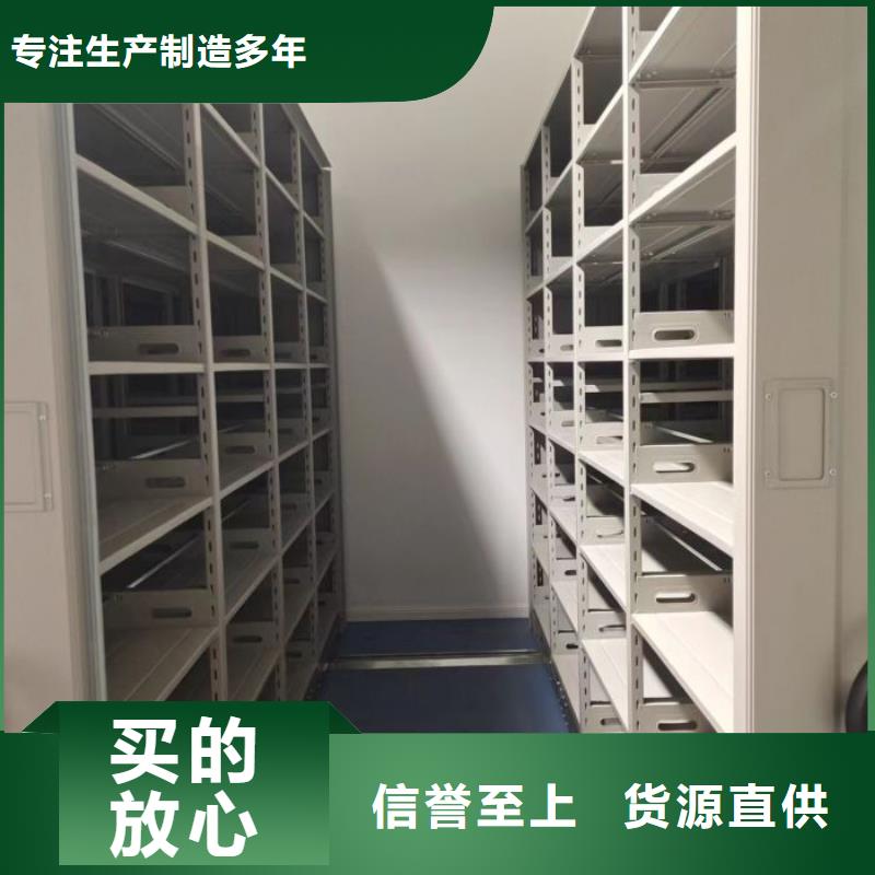 信为本【凯美】移动式密集柜
