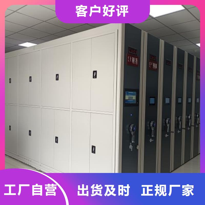 信为本【凯美】移动式密集柜