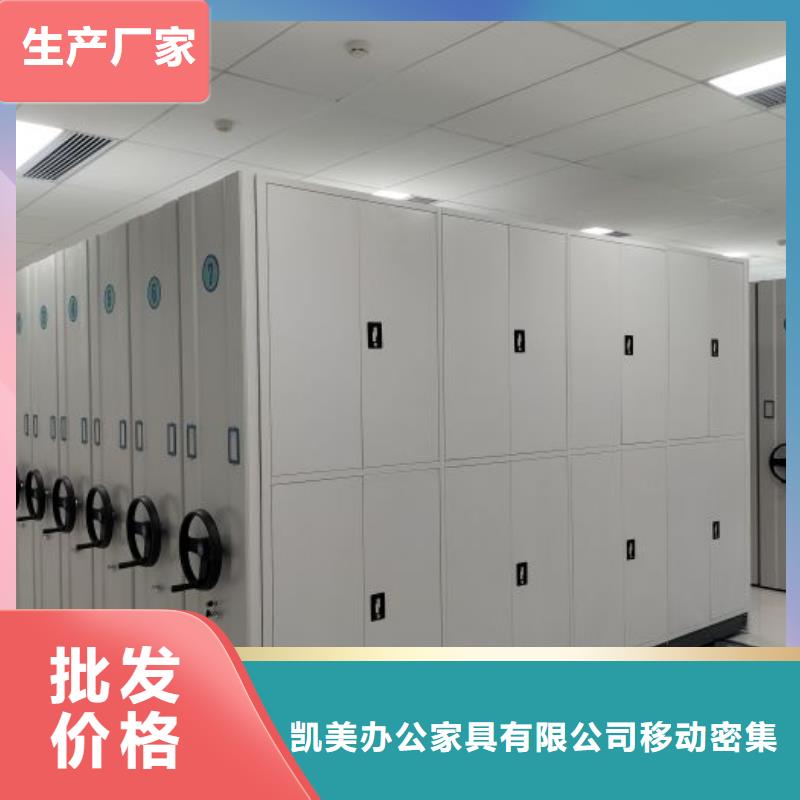 代理商【凯美】档案架密集柜