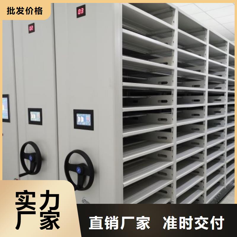 全力以赴【凯美】综合档案管理密集柜