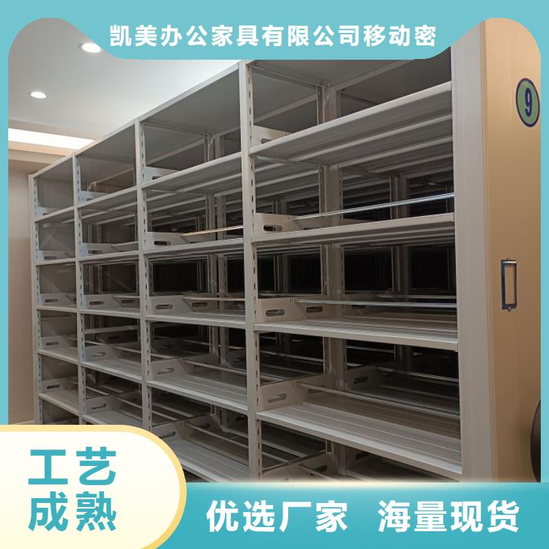 洽谈业务【凯美】箱式密集柜