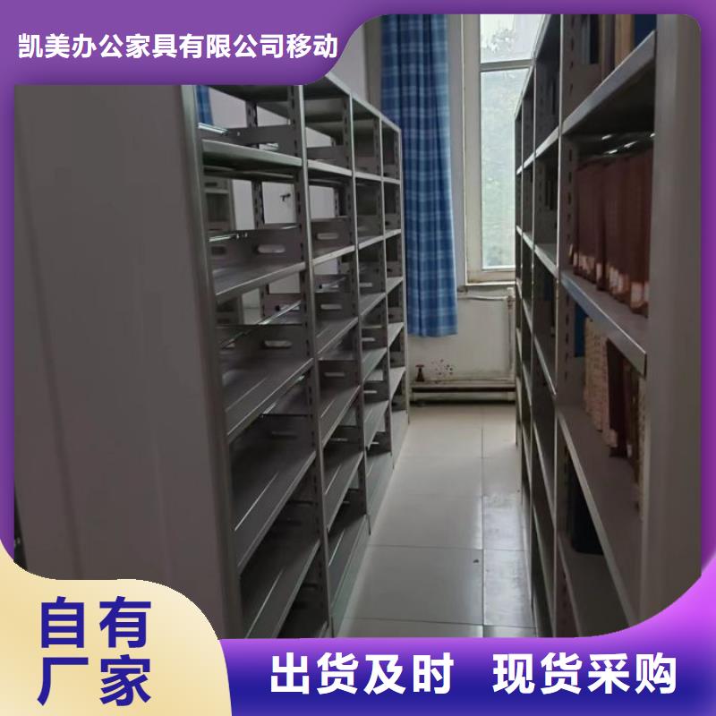 产品的选择和使用秘籍【凯美】档案库房密集架