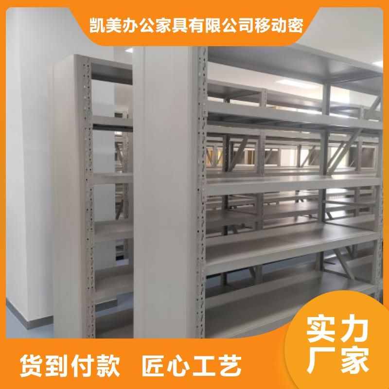 促销价【凯美】五层箱式密集架