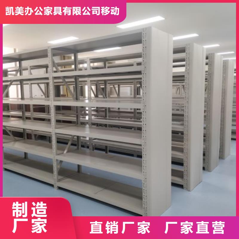 全力以赴【凯美】综合档案管理密集柜