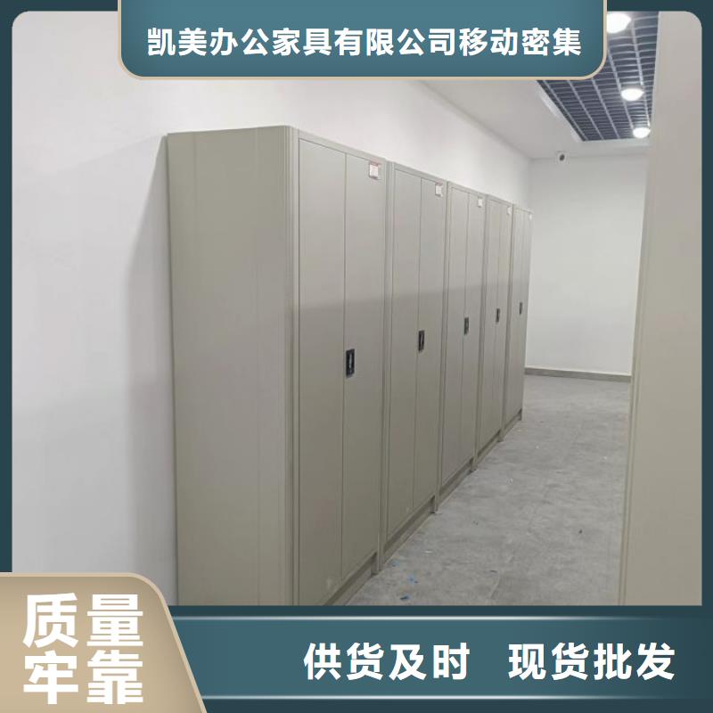 恭请惠顾【凯美】半封闭密集架