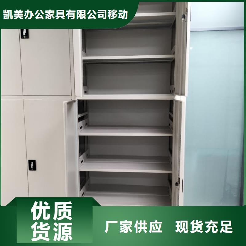代理商【凯美】档案架密集柜