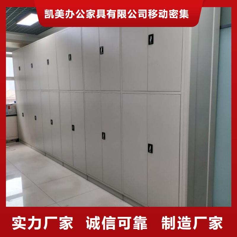 代理商【凯美】档案架密集柜