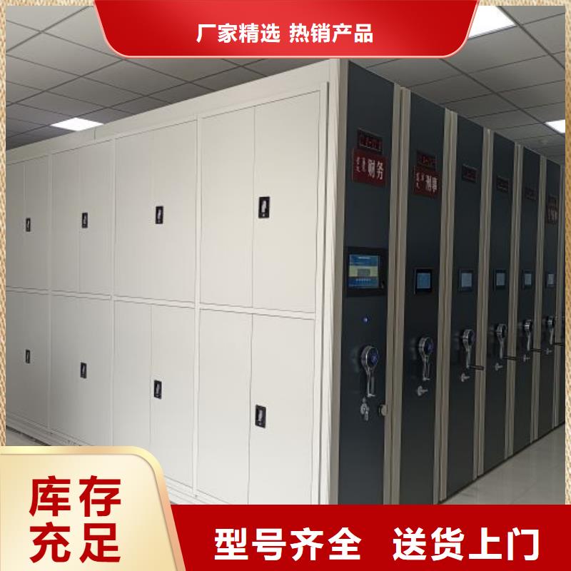 质保十年【凯美】档案室智能密集柜