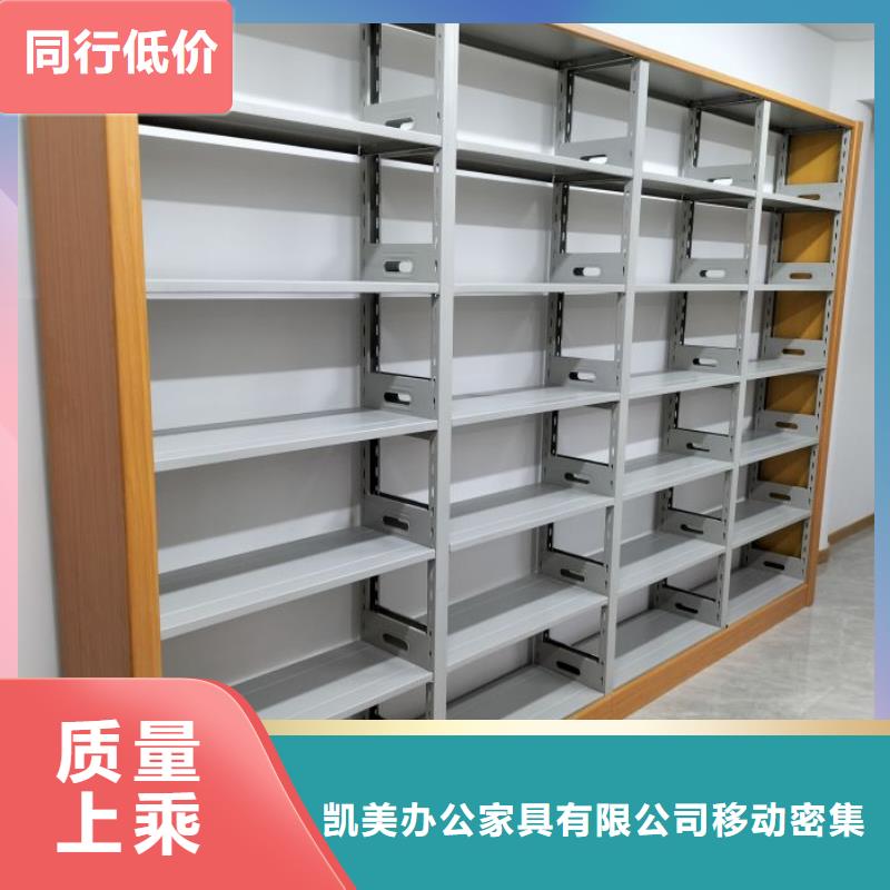 质保十年【凯美】档案室智能密集柜