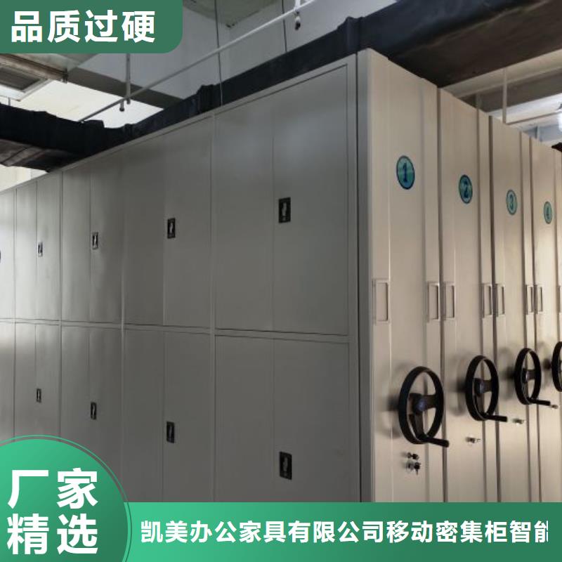 欢迎咨询【凯美】档案室智能密集柜