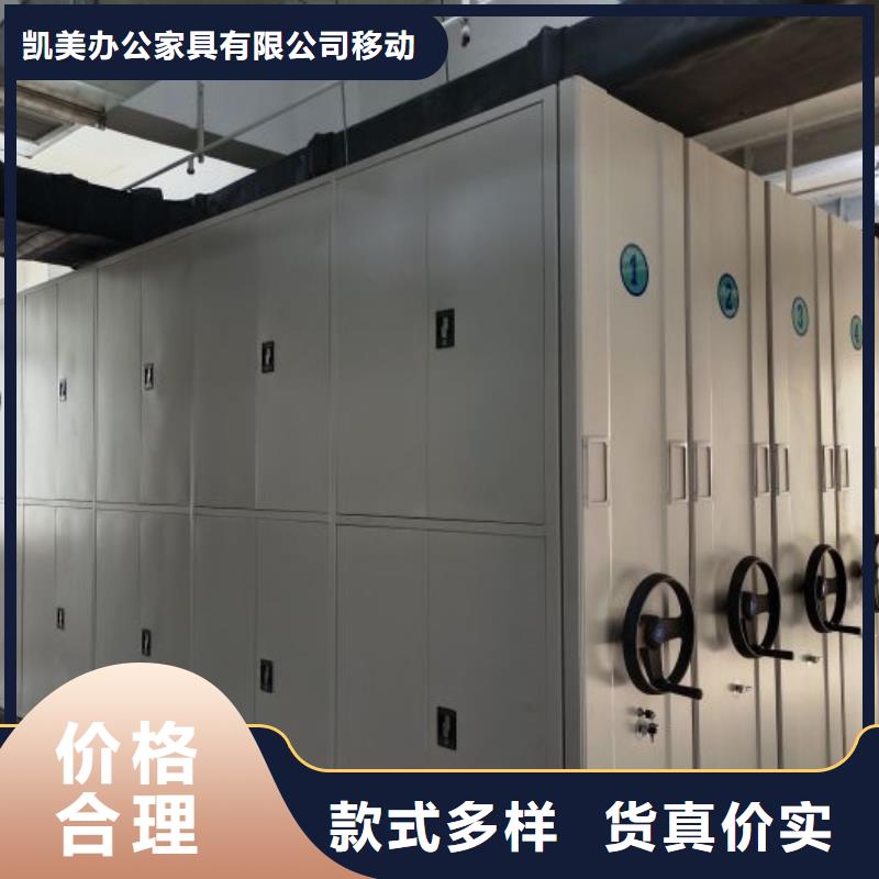 诚信有缘【凯美】档案资料管理密集柜