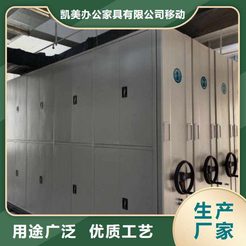 诚信有缘【凯美】档案资料管理密集柜