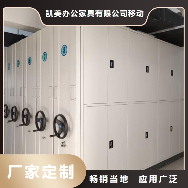 代理商【凯美】档案架密集柜