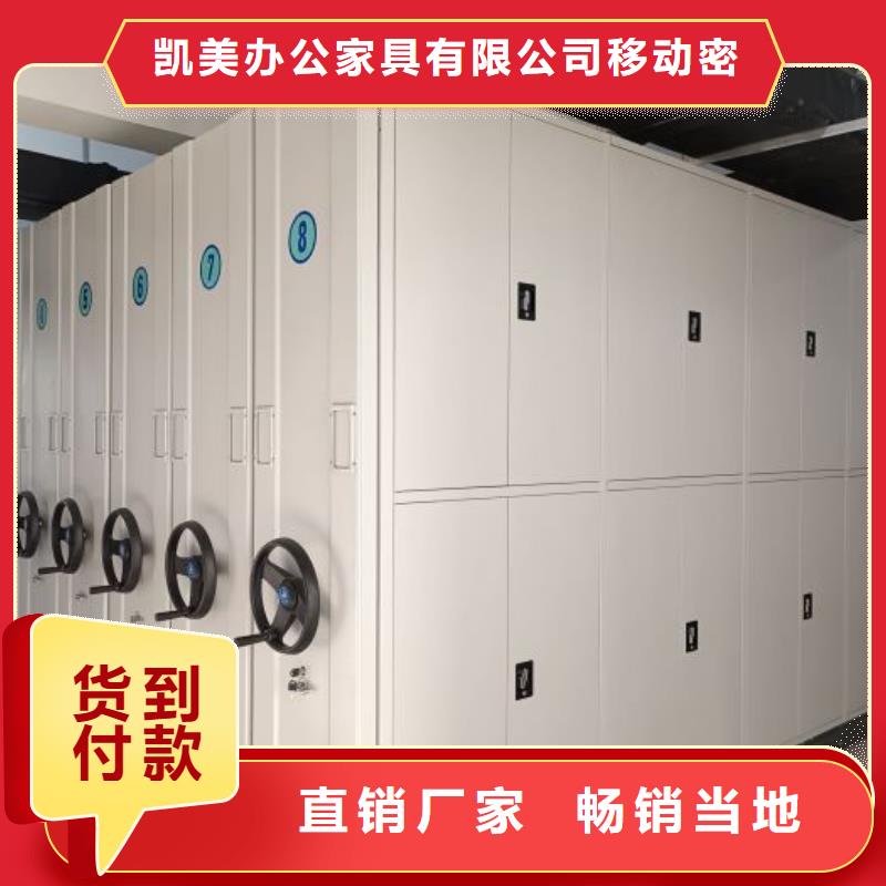 欢迎咨询【凯美】档案室智能密集柜