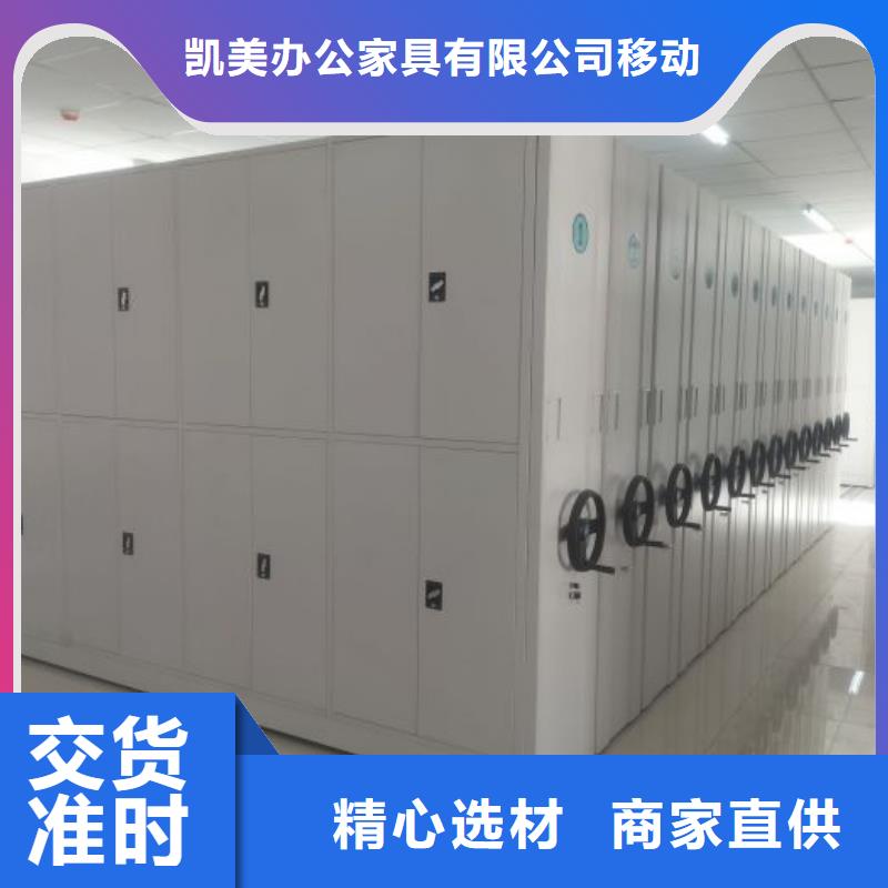欢迎咨询【凯美】档案室智能密集柜