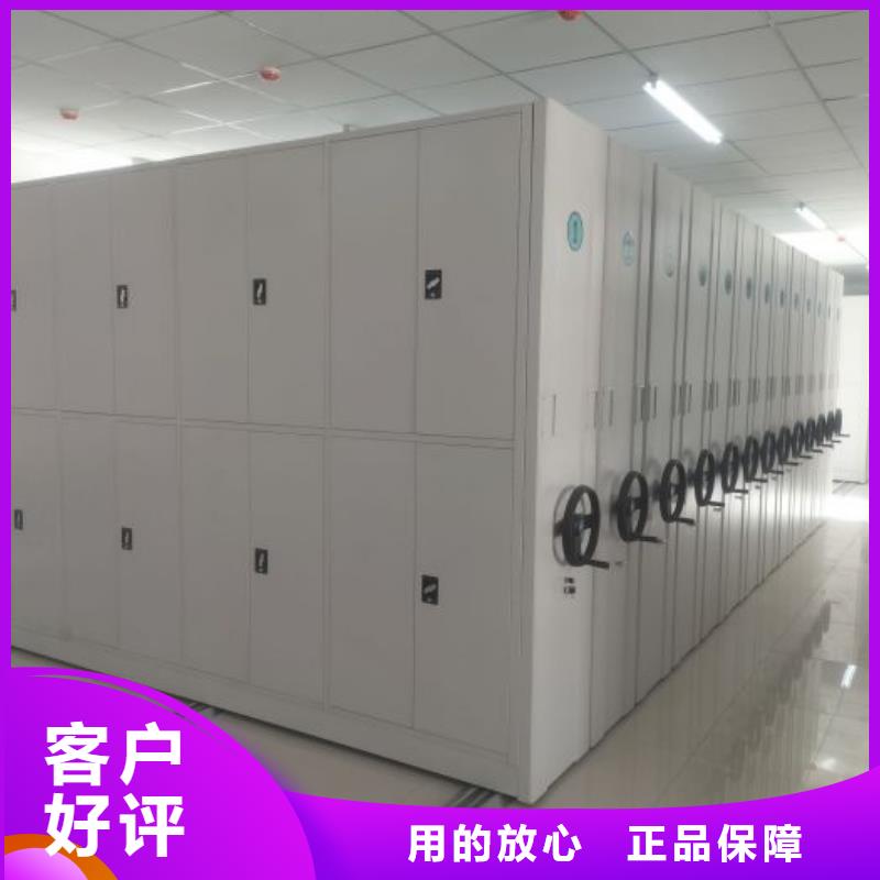全力以赴【凯美】综合档案管理密集柜