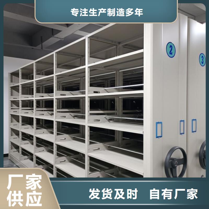 放心省心【凯美】导轨式档案柜