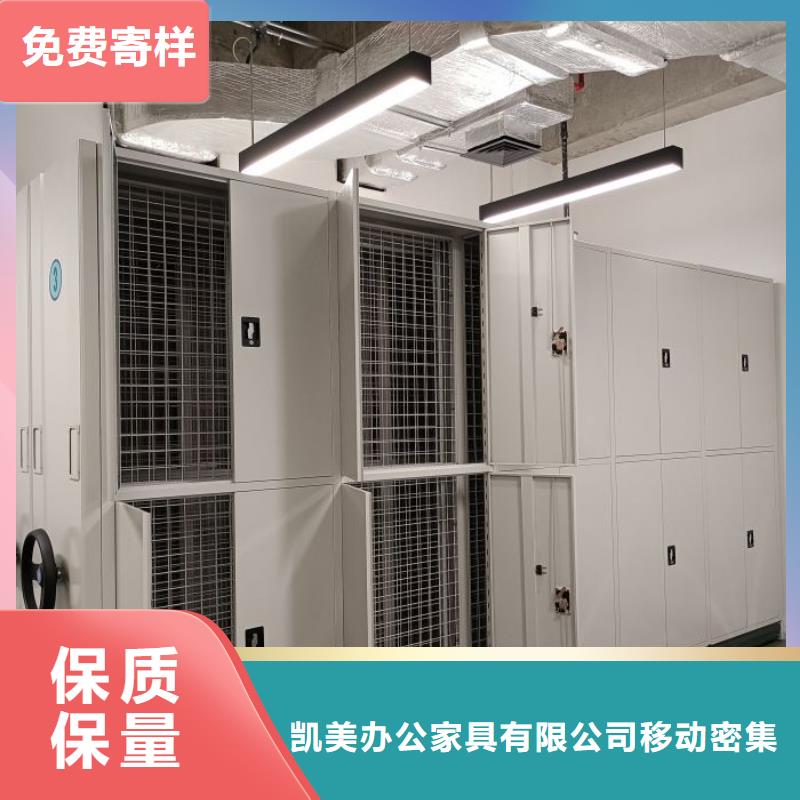 更多咨询【凯美】档案移动柜