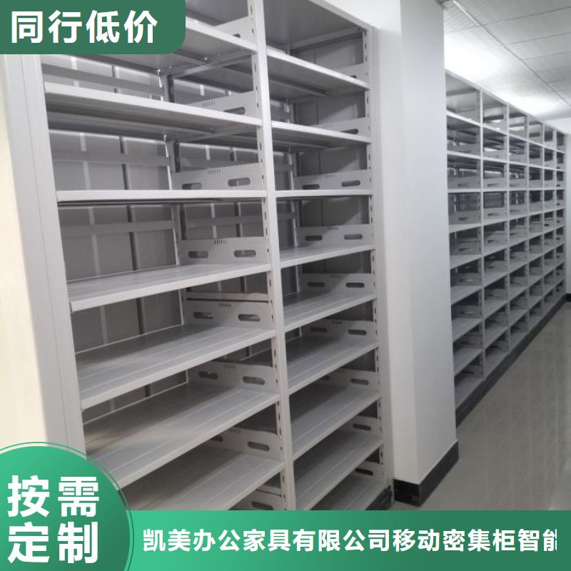 图纸定做【凯美】三柱式密集架