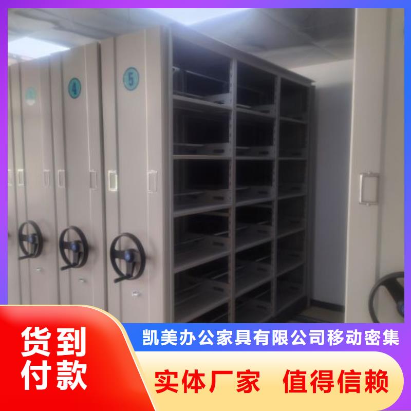 定制密闭式密集架的销售厂家