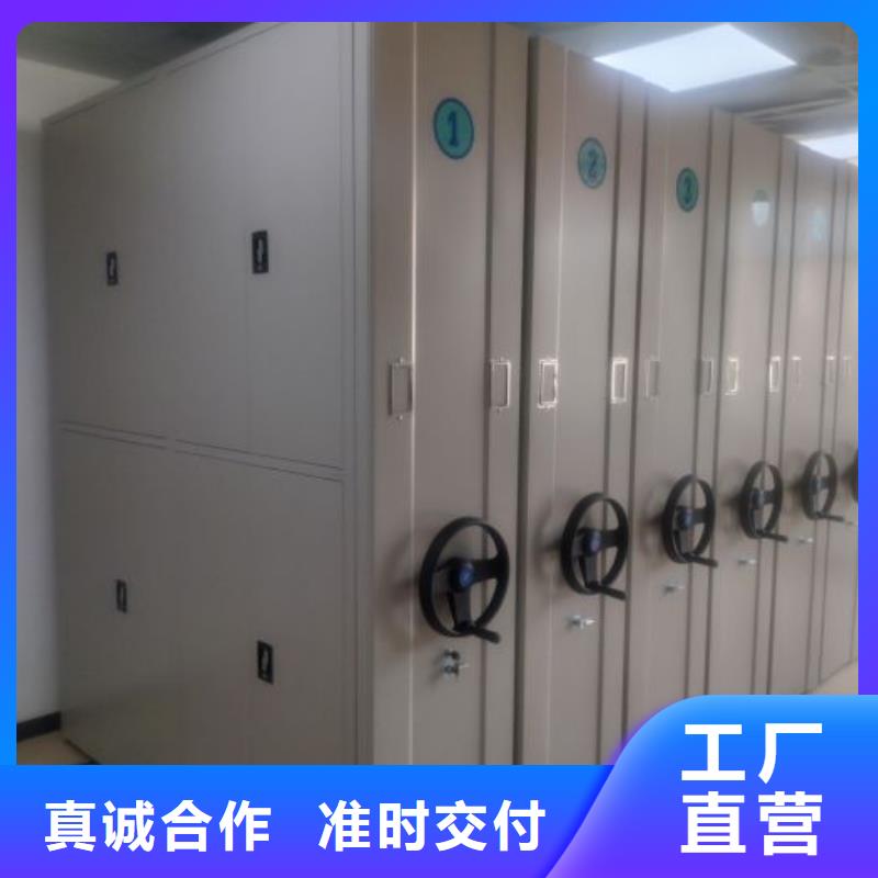放心省心【凯美】导轨式档案柜