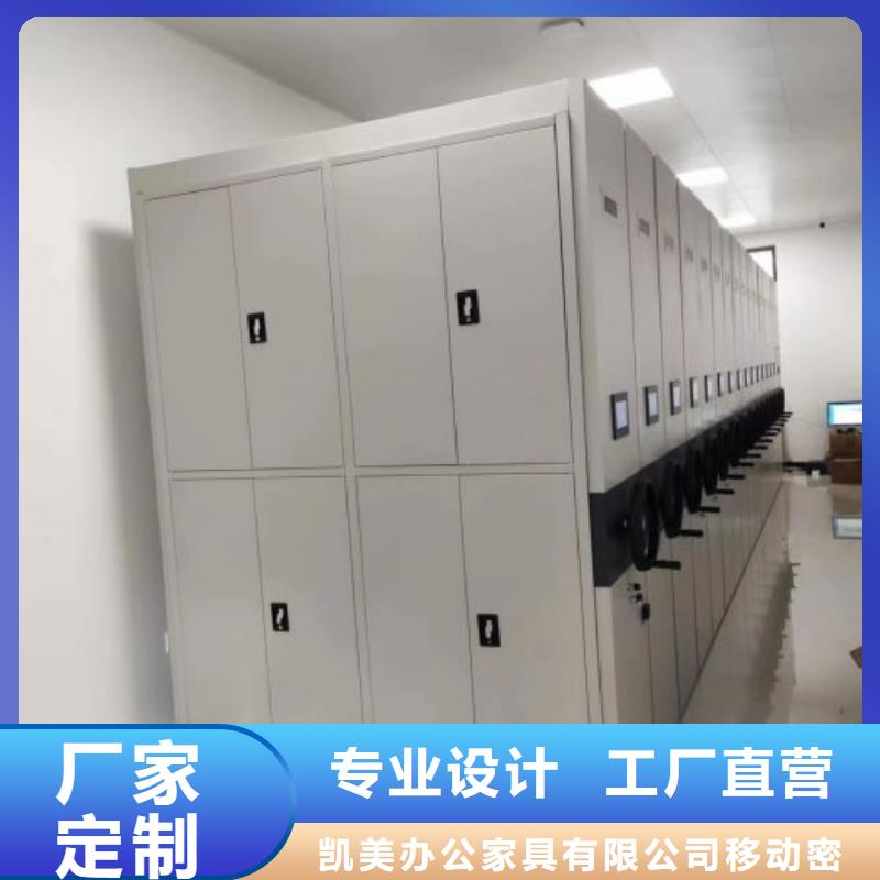 共享双赢【凯美】陵水县智能电表库密集架