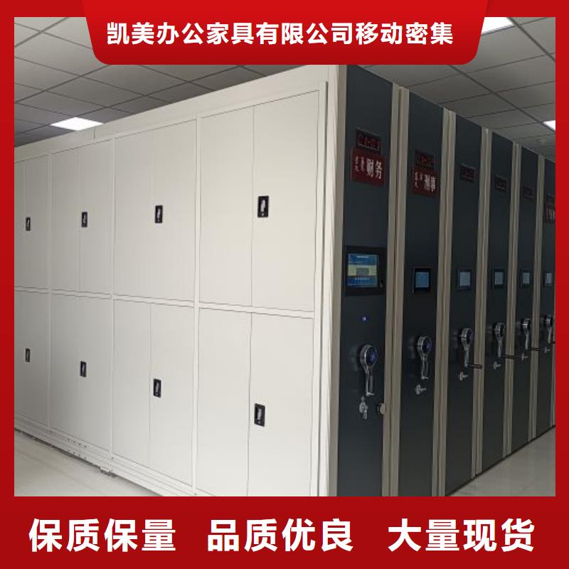更多咨询【凯美】档案移动柜