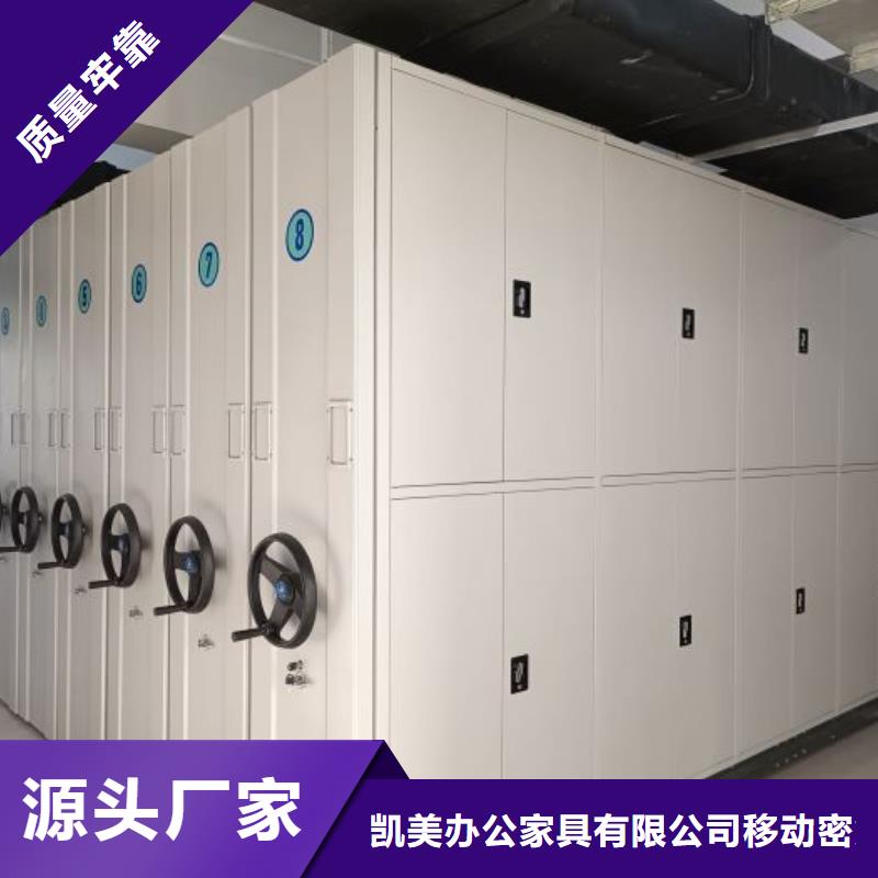 放心省心【凯美】导轨式档案柜