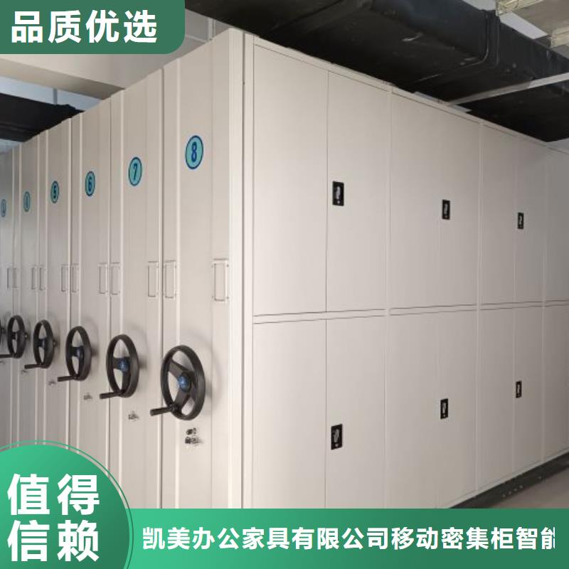 增创效益【凯美】手摇橱式全封闭移动密集架