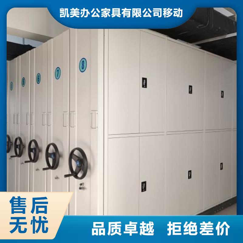 供求信息【凯美】挂网式密集架