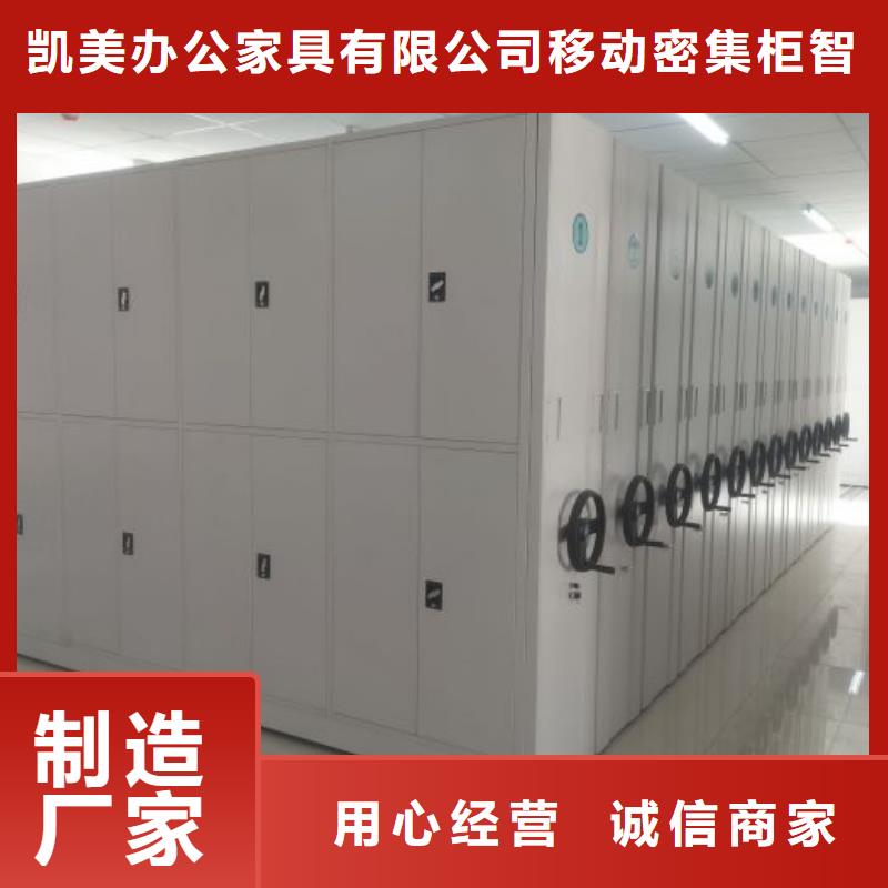 增创效益【凯美】手摇橱式全封闭移动密集架