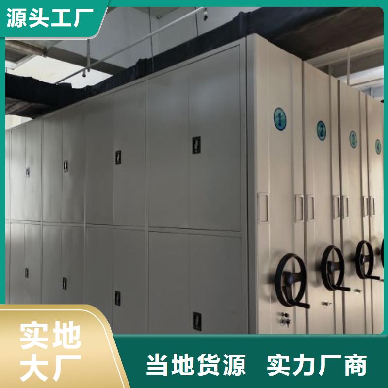 恭请来电【凯美】综合档案管理密集柜
