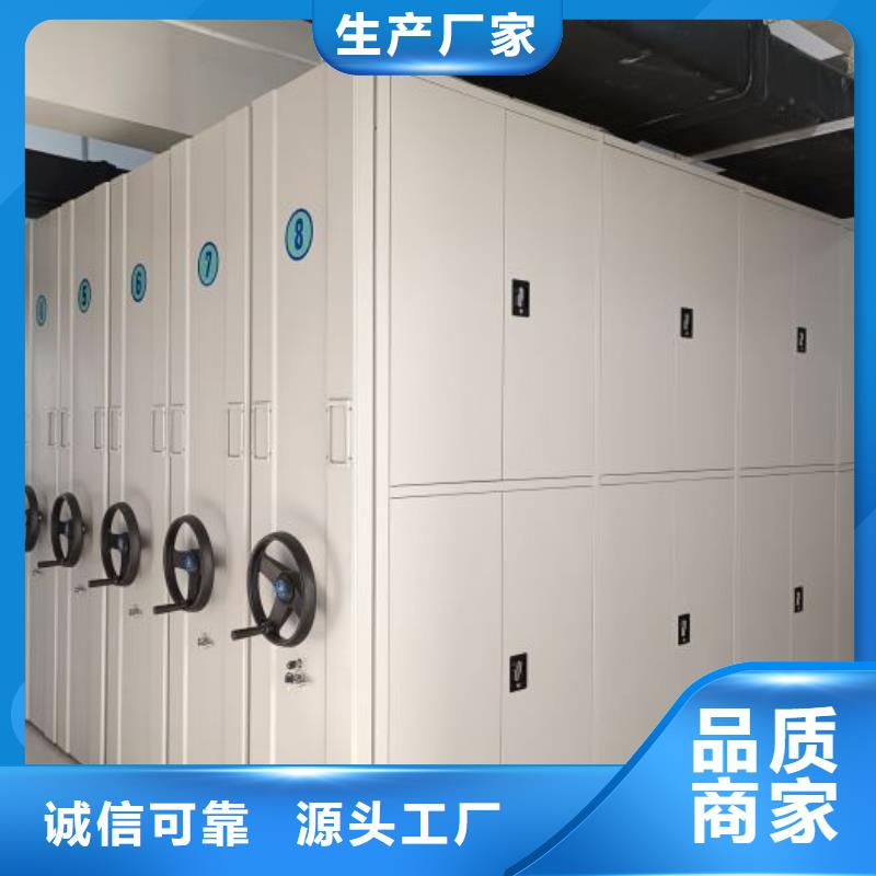 恭请来电【凯美】综合档案管理密集柜