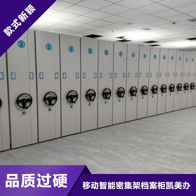 产品对比和选择方式【凯美】档案资料库密集架