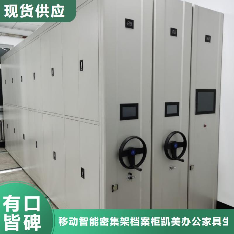 名副其实【凯美】箱体式密集架