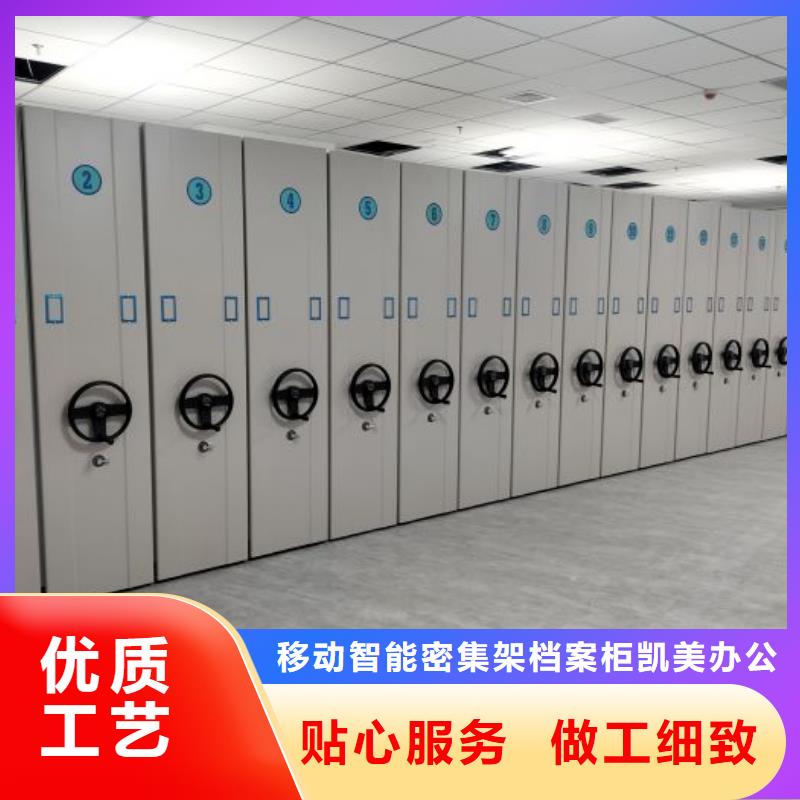 铸造辉煌【凯美】电动智能密集柜