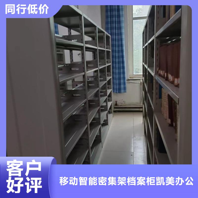 欢迎惠订【凯美】澄迈县密集资料柜