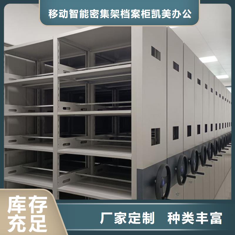 欢迎惠订【凯美】澄迈县密集资料柜