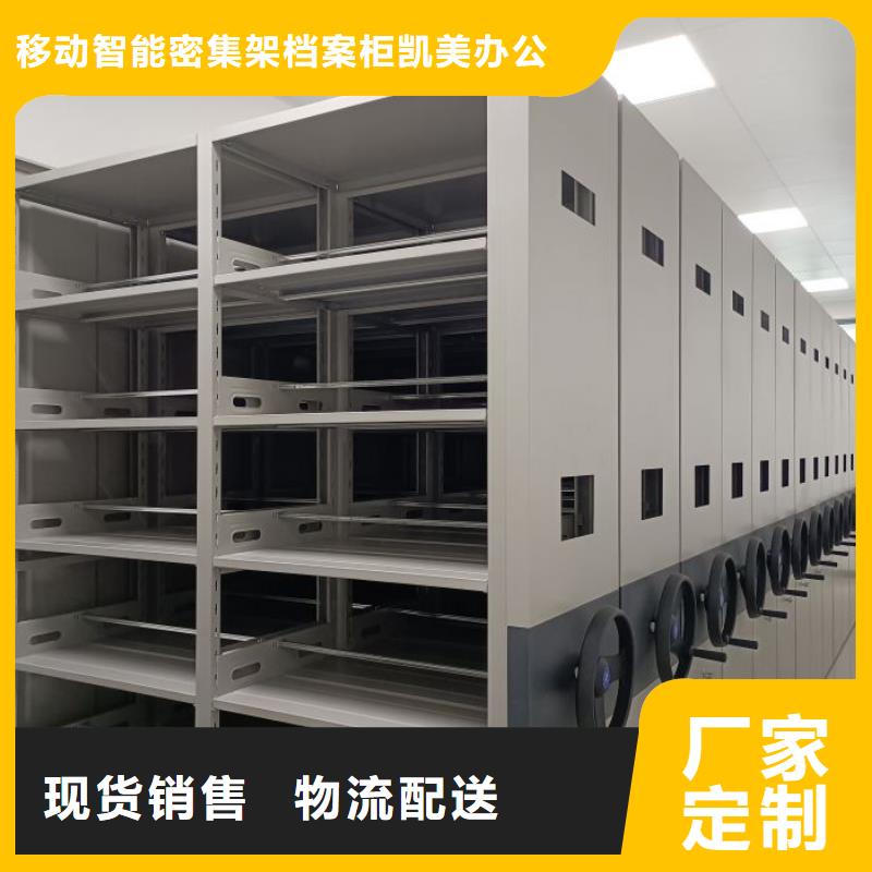 再铸辉煌【凯美】电动移动密集柜