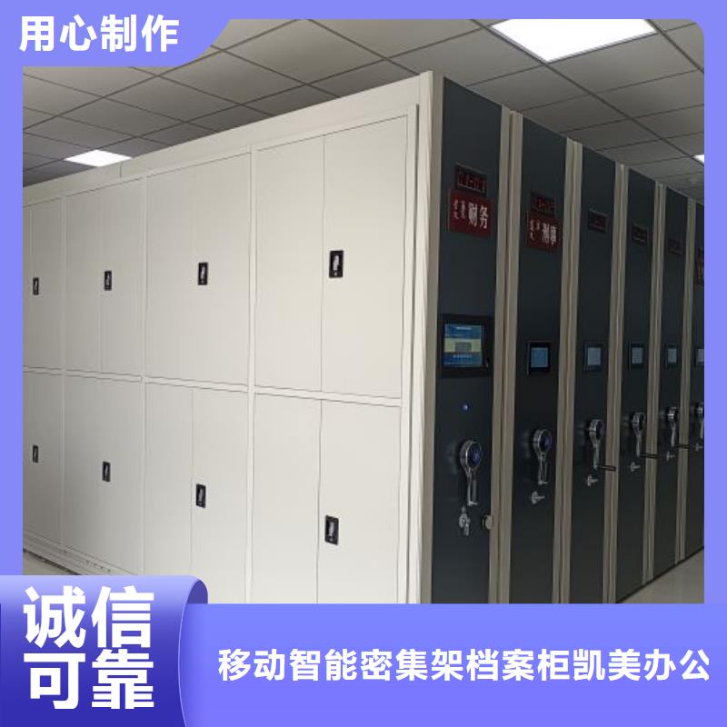 深耕市场【凯美】密集资料柜