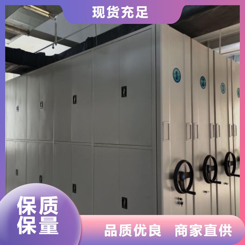 平等互利【凯美】密闭式密集架