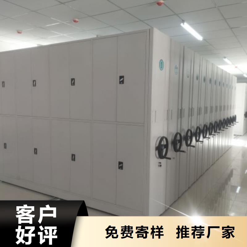 平等互利【凯美】密闭式密集架
