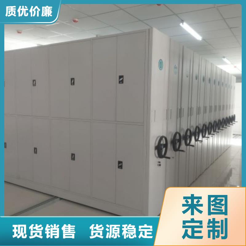 平等互利【凯美】密闭式密集架