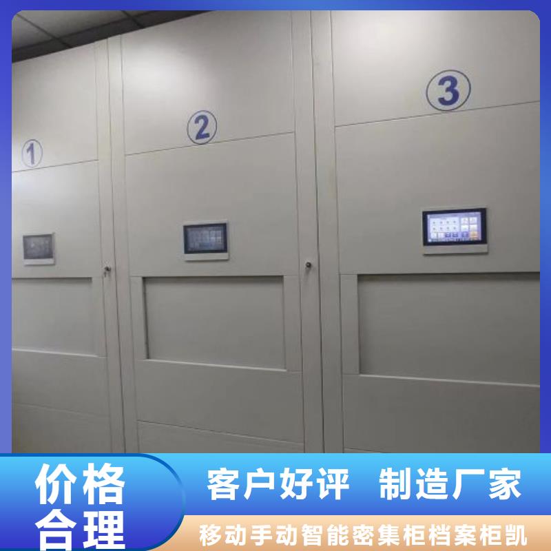 让利客户【凯美】手摇移动密集柜
