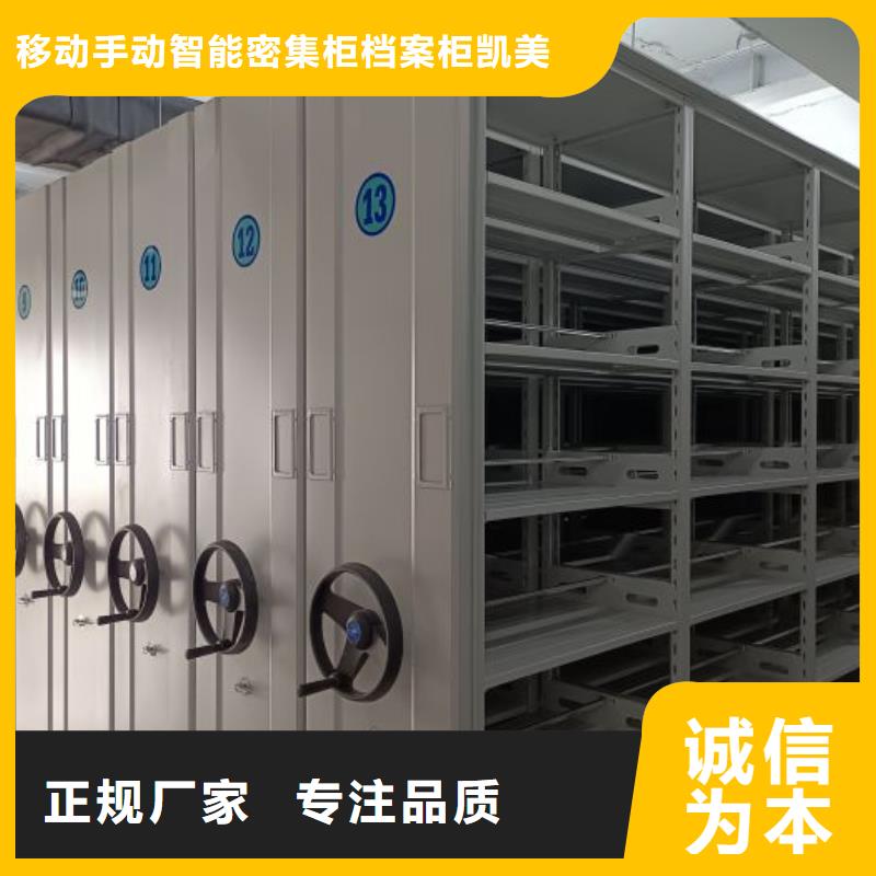 生产销售基地【凯美】柱式手动密集架